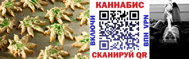 Печенье с ТГК конопля Монино