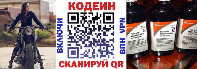 Кодеиновый сироп Lean напиток Lean (лин)  mega как зайти  shop состав  Монино 