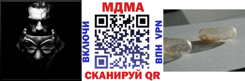 площадка официальный сайт  купить наркотики цена  Монино  МДМА crystal 