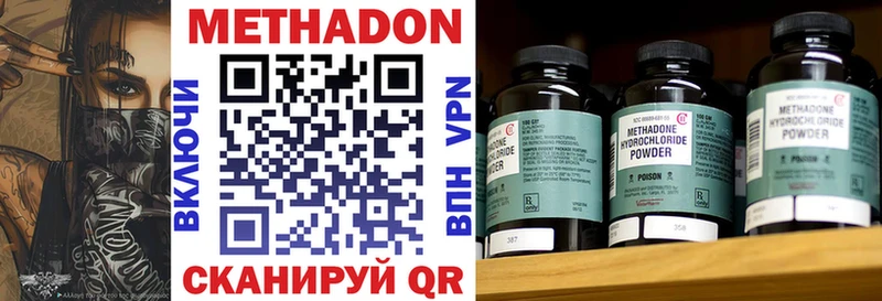 mega ссылки  Монино  даркнет какой сайт  Метадон VHQ 