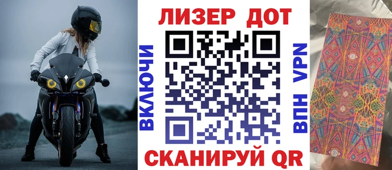 Наркотические марки 1500мкг Монино